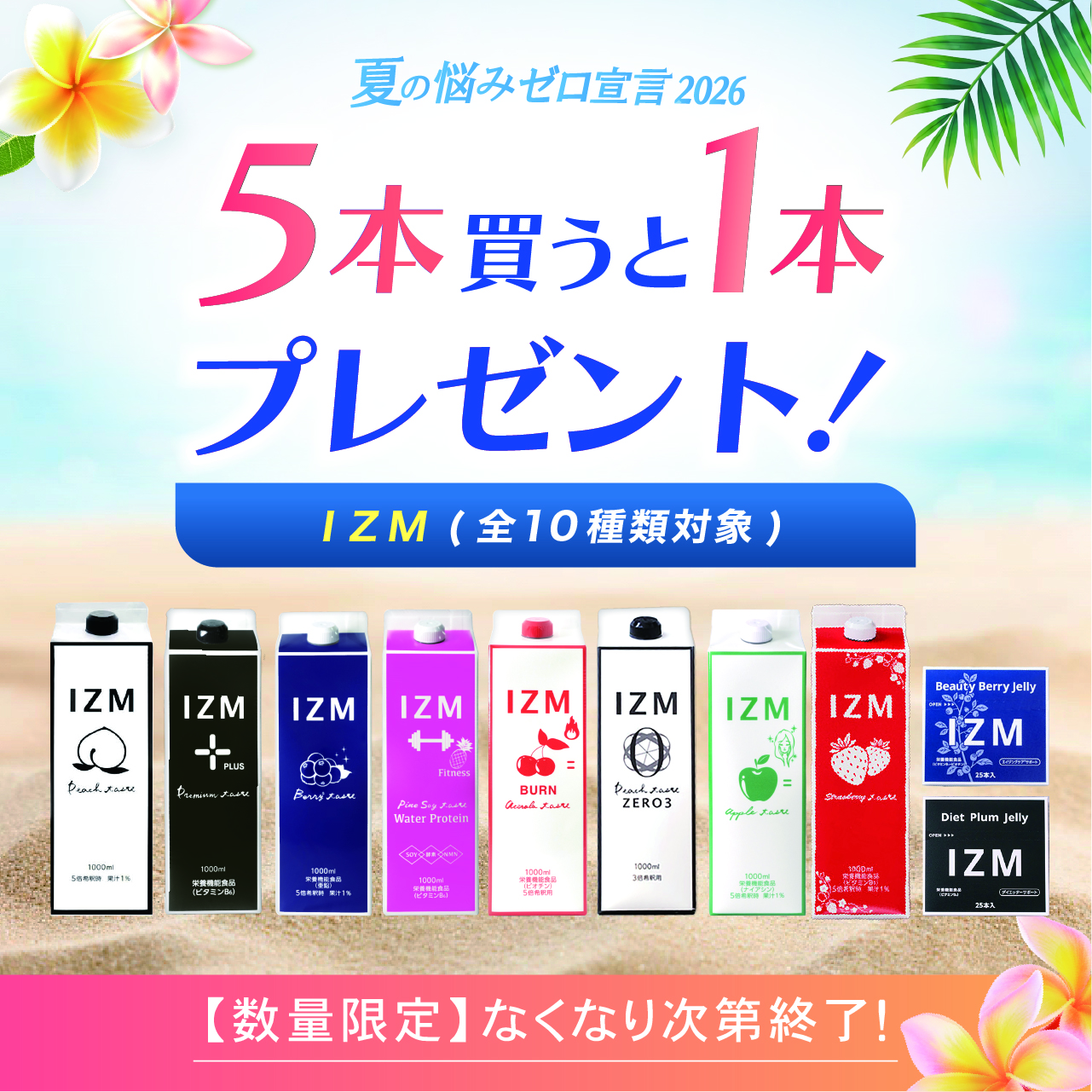 コルネ totosui (トトスイ) 【業務用】 | 美容商材ならA